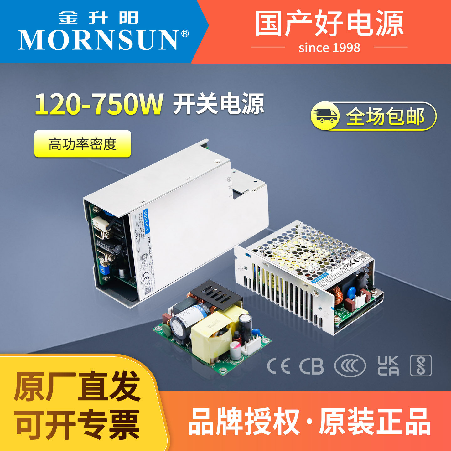 金升阳LOF120-750W医疗12V/24V开关电源带PFC兼容替代RPS