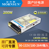 10B05 开关电源LM200 48V金升阳200W电源开关LRS 200