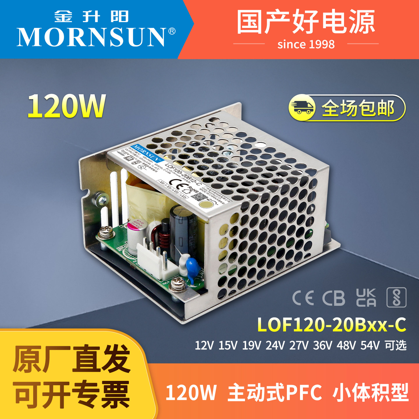 金升阳开关电源LOF120-20B12/15/24/27/36/48V高隔离PFC变压器RPS,五金/工具,开关电源,淘宝优惠券,粉丝福利购,淘宝优惠卷