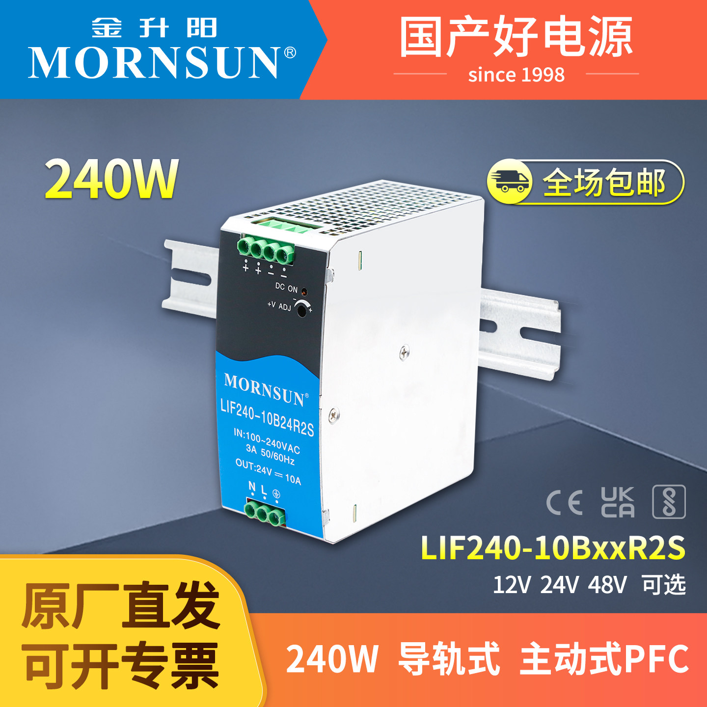 金升阳LIF240W导轨式开关电源220V转12V24V48V带PFC可替代SDR-240,五金/工具,开关电源,淘宝优惠券,粉丝福利购,淘宝优惠卷