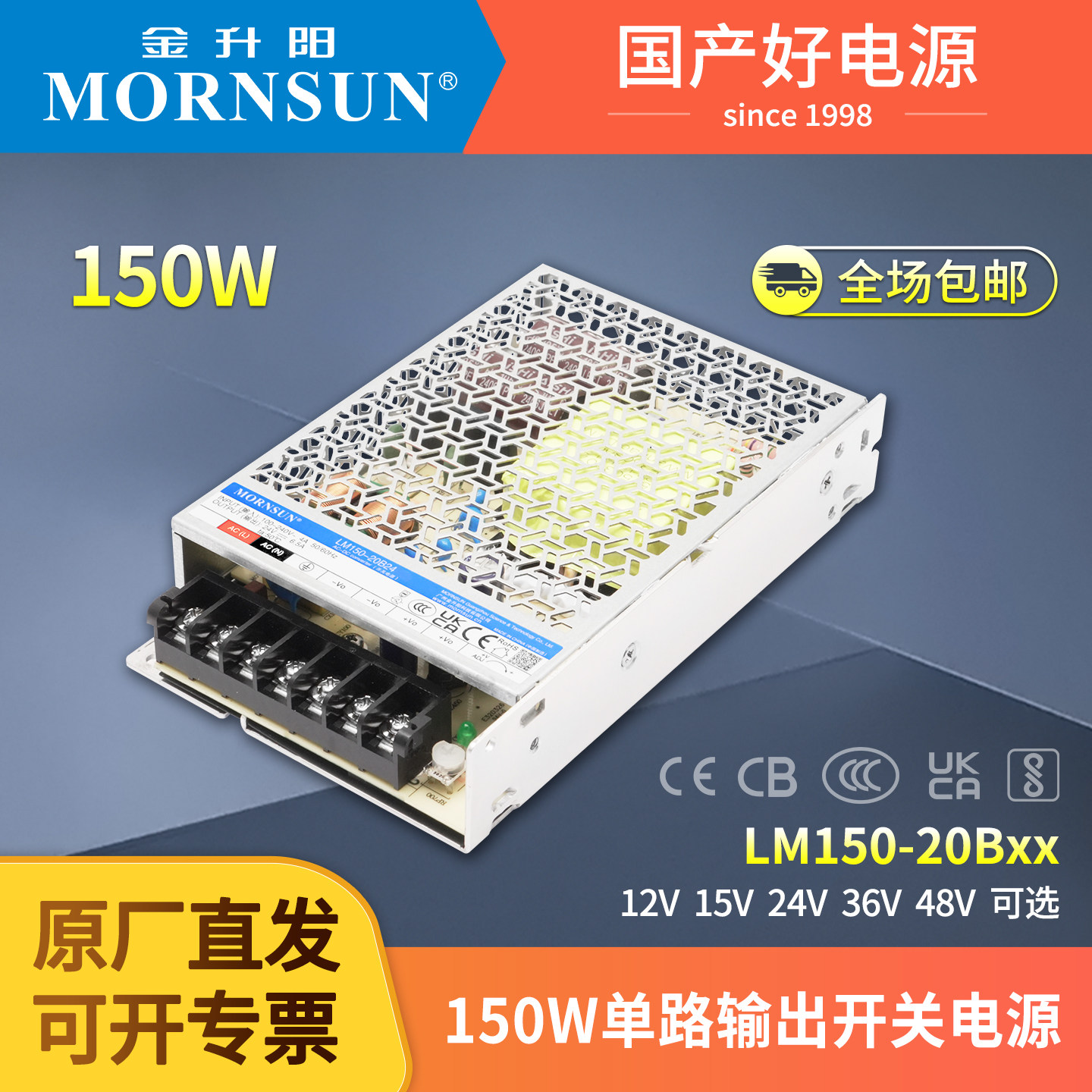 LM150-20B12/24/15/36/48V金升阳开关电源85-264VAC输入高隔离LRS,五金/工具,开关电源,淘宝优惠券,粉丝福利购,淘宝优惠卷
