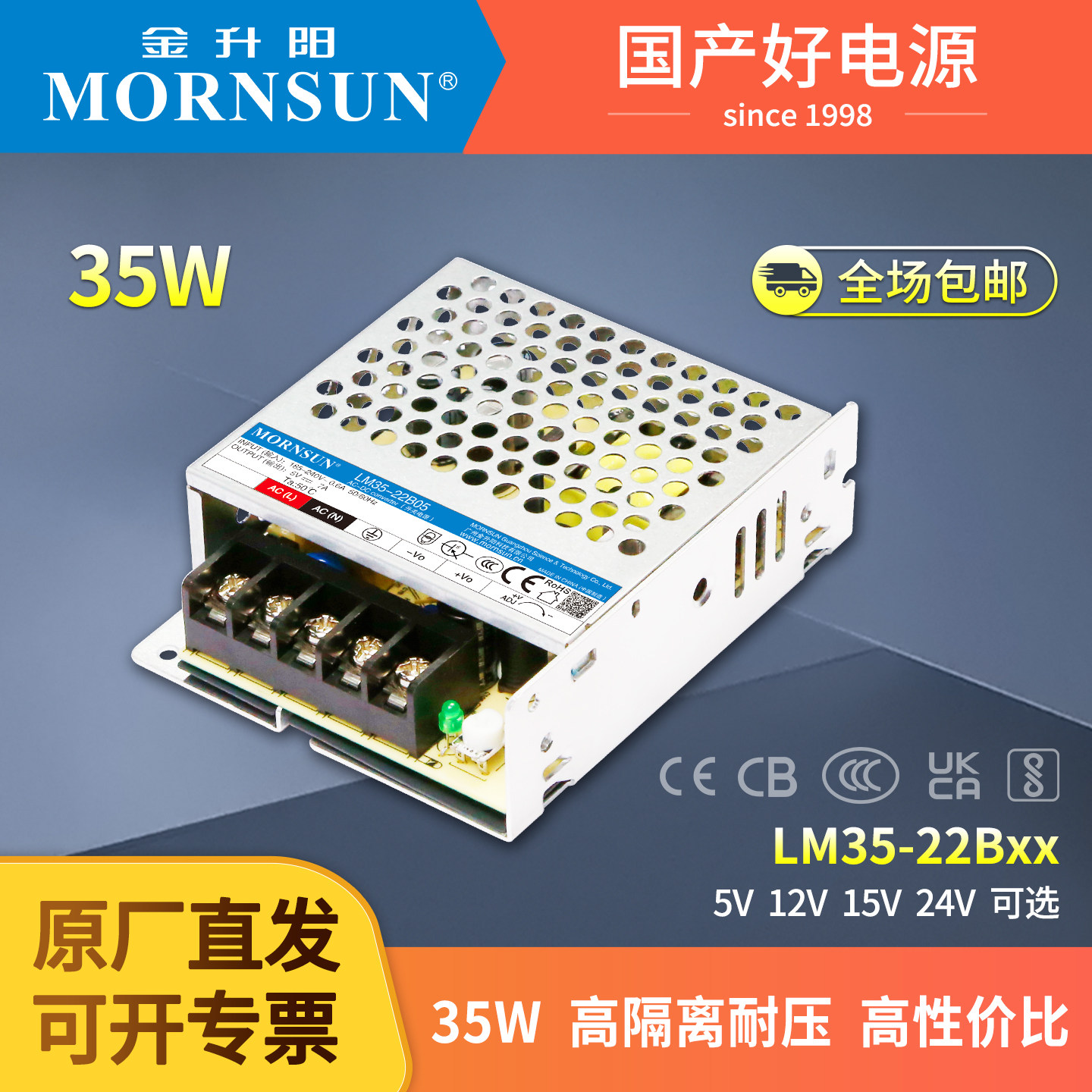 金升阳24V开关电源LM35-22Bxx变压器220V转12V/24V 35W直流电源,五金/工具,开关电源,淘宝优惠券,粉丝福利购,淘宝优惠卷