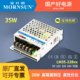 24V 金升阳24V开关电源LM35 22Bxx变压器220V转12V 35W直流电源