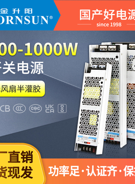 LMF超窄开关电源金升阳200w350w500w750w条形变压器220转12v24v