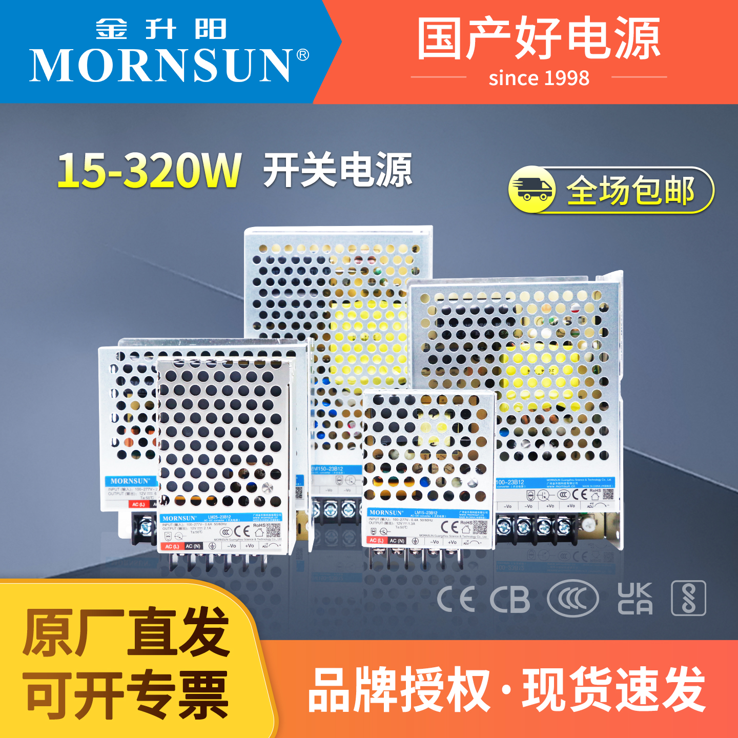 金升阳305转12V24v直流开关电源