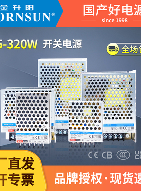 金升阳12v开关电源LM15-320W直流稳压电源24v变压器305v转12v24v