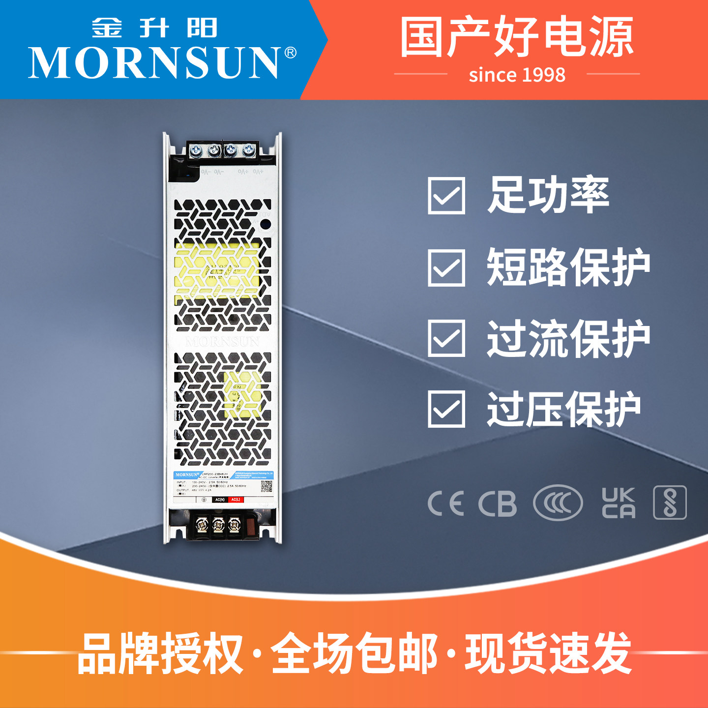 金升阳超窄开关电源LMF200-23B05V12V24V36V48UH无风扇半灌胶电源,五金/工具,开关电源,淘宝优惠券,粉丝福利购,淘宝优惠卷