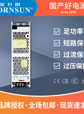 金升阳超窄开关电源LMF200-23B05V12V24V36V48UH无风扇半灌胶电源