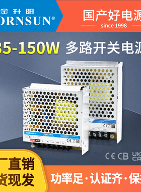 金升阳LM35-550W多路输出开关电源220V转5/12/24V双路三路输出RD