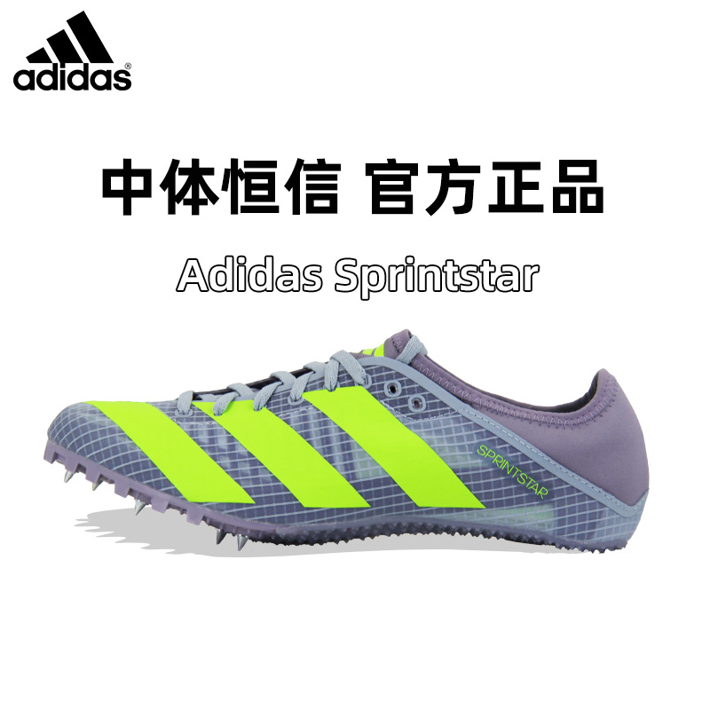 阿迪达斯半掌蝉翼四项短跑钉鞋