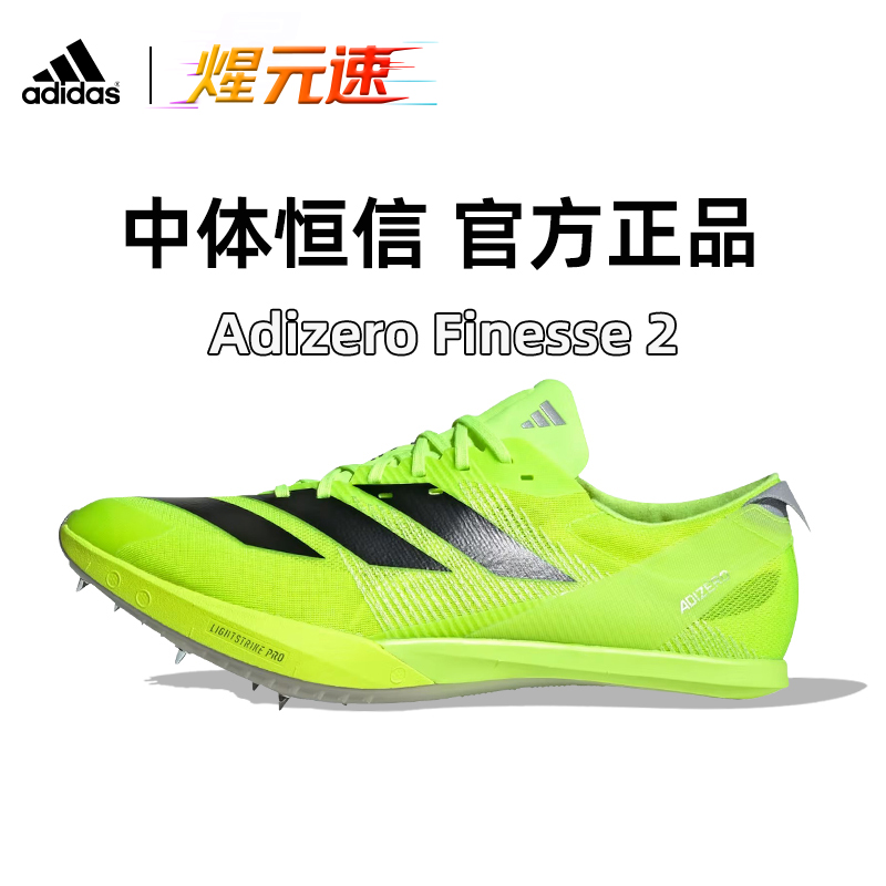 煋元素阿迪达斯Adidas田径短跑运动钉鞋男女比赛训练体考小蝉翼
