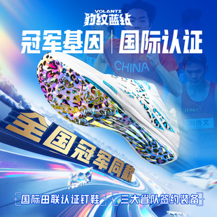 沃兰迪火箭气垫钉鞋全掌纯碳板专业短跑比赛体考竞速训练田径钉鞋