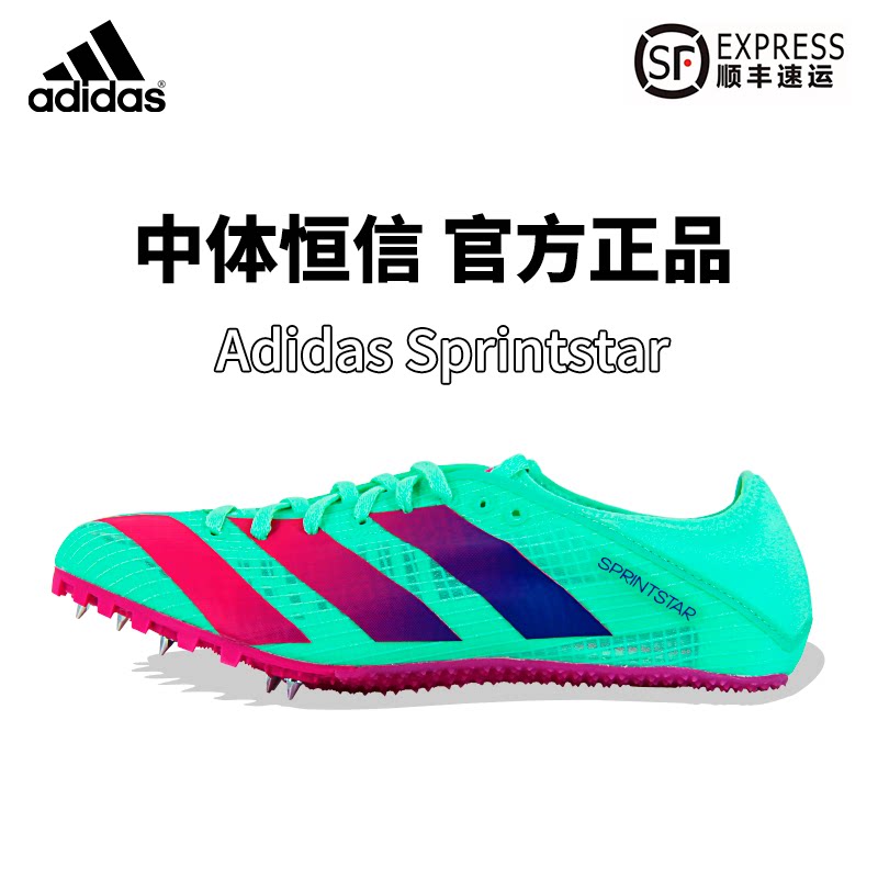 adidas阿迪达斯蝉翼田径体考四项精英男女中体sprintstar短跑钉鞋