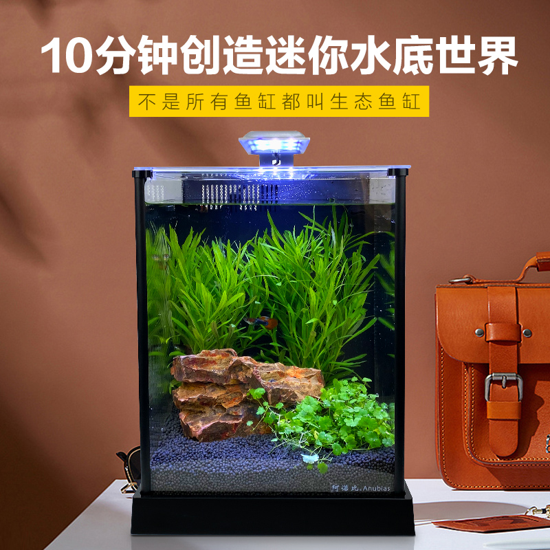 超白玻璃鱼缸桌面小型懒人水草造景套餐生态水族箱静音过滤