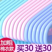 买30送30加粗加厚成人衣架子家用防滑学生宿舍衣服挂晾衣服衣撑子