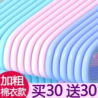 买30送30加粗加厚成人衣架子家用防滑学生宿舍衣服挂晾衣服衣撑子