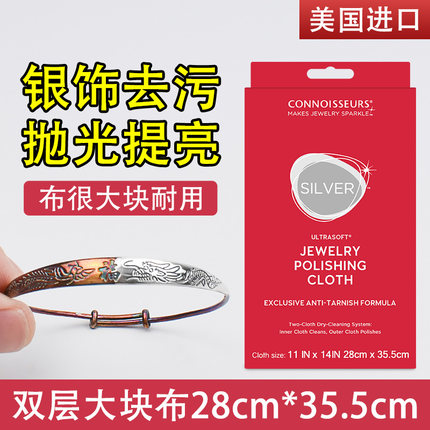 佳士杰擦银布进口专业纯银长笛戒指手镯925首饰器大块清洁抛光布