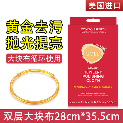 佳士杰擦金布抛光布专业正品黄金铂金抛清洁去氧化比洗金水好