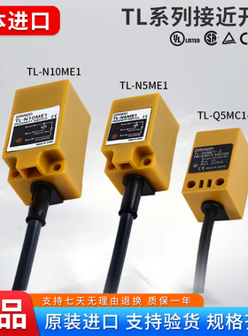 原装OMRON欧姆龙TL一接近开关Q5MC1-Q5MC2-Q5MB1-Q5MB2-F-Z传感器