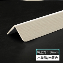 护角条护墙转角装饰羊角加厚自贴极窄包角线保护条粘贴边缘阳自粘