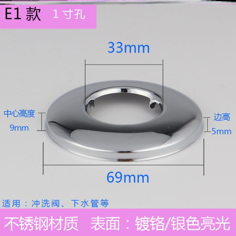 多种挡片垫圈遮羞安装遮挡圆孔小便斗喷淋头管花洒帽盖龙头装饰盖