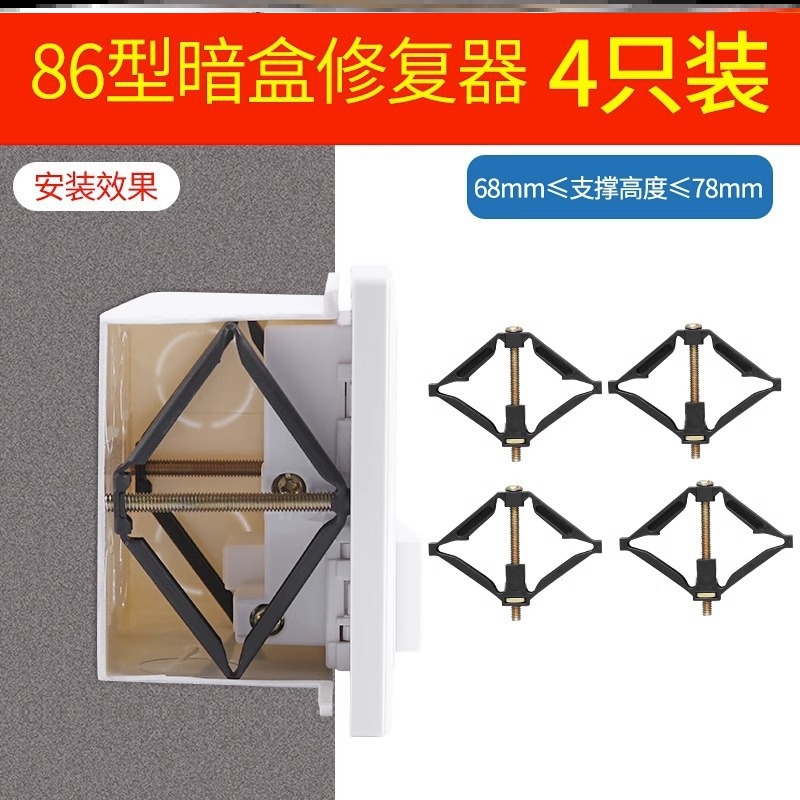 暗盒修复器免打孔卡片式插座10个装饰盖配线盒方盒卡扣加长暗合电