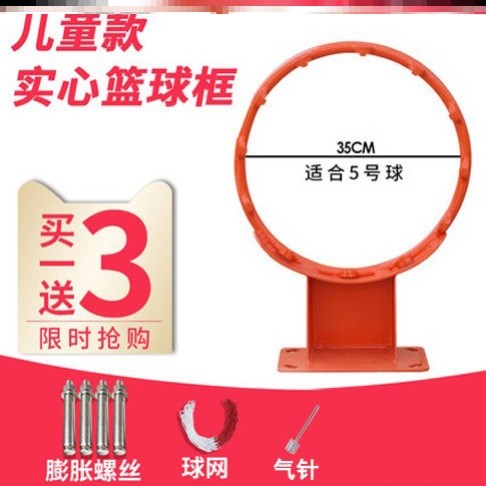 篮球架框中小学生幼儿园便携小孩篮网板打投篮框可拆卸移动比赛筐