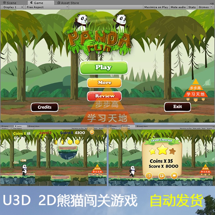 unity 横版闯关2D休闲小游戏 U3D项目工程源码 带素材资源 C#脚本