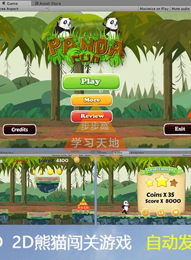 unity 横版闯关2D休闲小游戏 U3D项目工程源码 带素材资源 C#脚本