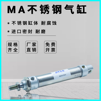 不锈钢迷你气缸MA/MAC/MAJ/16/20X25-50/75/100/125/150/175-S/CA