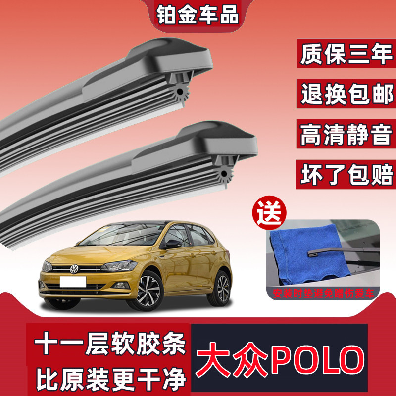 原装大众POLO汽车专用雨刮器