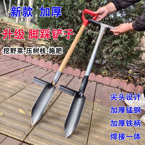 新款加厚锰钢脚踩铲子挖野菜压树枝施肥铁柄一体园艺工具