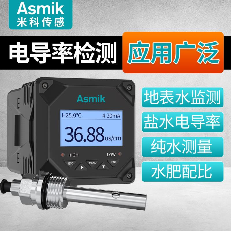 在线电导率仪探头纯水污水电阻率传感器电极高精度电导率测试仪
