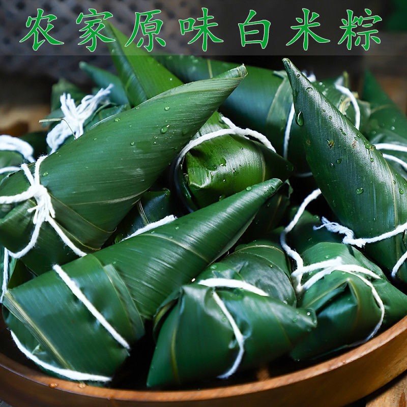 正宗贵州白米原味粽子蜜枣红枣粽纯糯米农家手工现包特产开袋即食