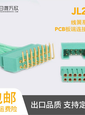 连接器插头插座JL24系列4/40芯2mmPCB插拔式接线端子微距形接插件