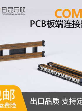 COMe连接器3-6318490-6 3-1827253-6 3-1827231-6 3-1827233-6