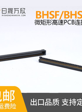 日晟万欣国产连接器BHSF08-220V07G10T BHSM08-220V05G10T