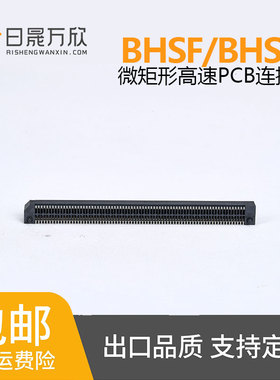 BHSF08-275V07G10T BHSM08-275V05G10T接插件插头插座连接器