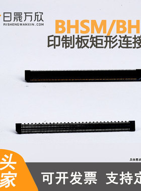 BHSF08-260V05G10T BHSM08-260V05G10T垂直表贴连接器10mm合高