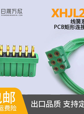 JL23-10ZJB JL23-10ZJW JL23-10TKH JL23-10TKY线簧连接器10PIN