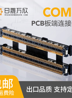 RCEF05-D220VG10T RCEM05-D220VG10T 440芯连接器COM express