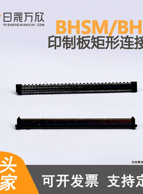 BHSF08-230V07G10T BHSM08-230V05G10T双排60P连接器12mm合高插座