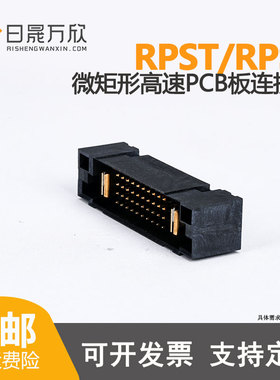2.54mm间距40P直插RPSS-040SY02G10P RPST-040SY02G10P连接器