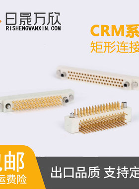 CRM系列矩形印制板焊连接器直针弯针插头插座间距1.905mm纯国产