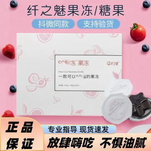 每日酵素果冻纤之魅soso糖果夜间酵素粉冻果产品微商压果味型果冻