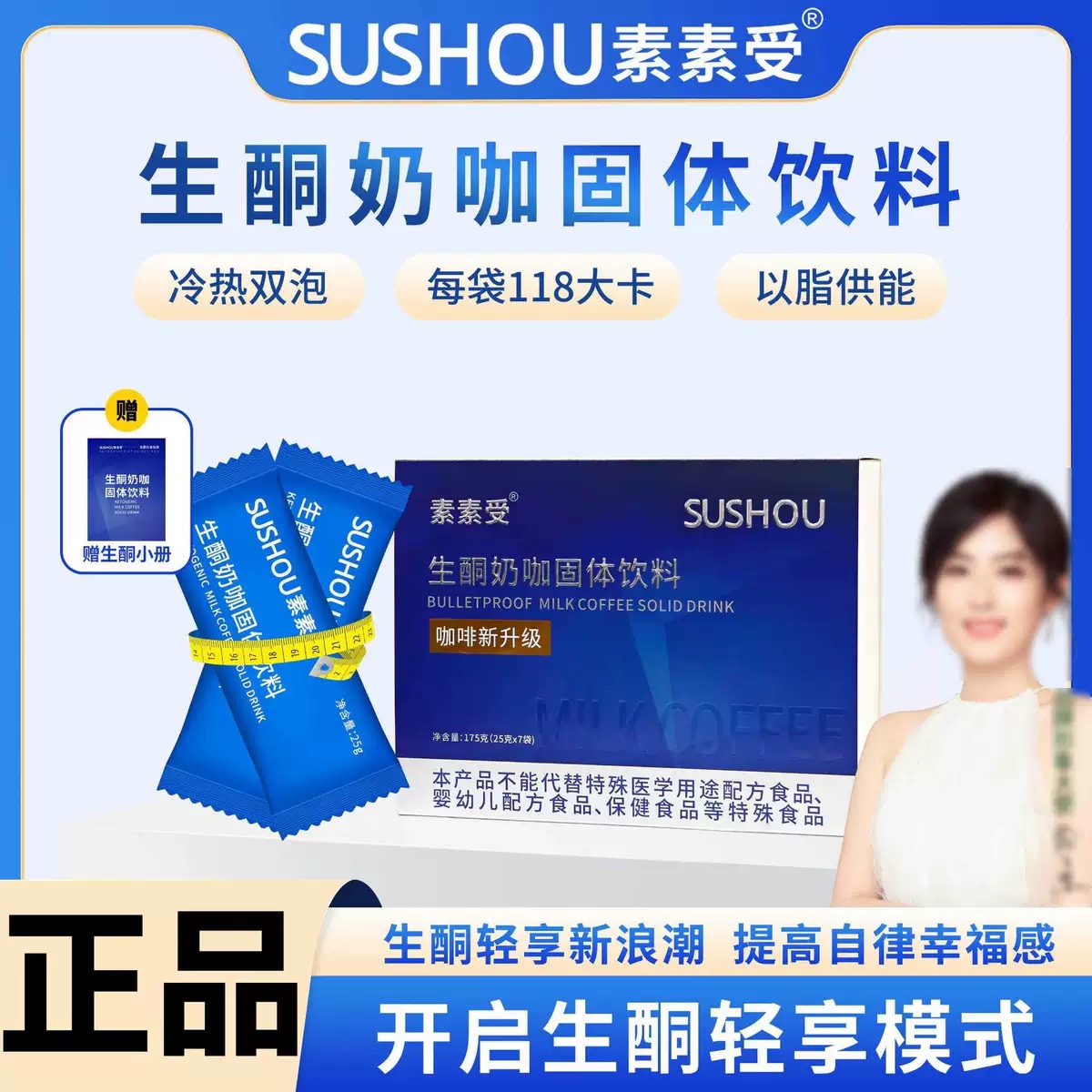 官方网魔酮防弹咖啡加强版断糖生酮魔瞳童咖啡生酮胴能量包饱腹强