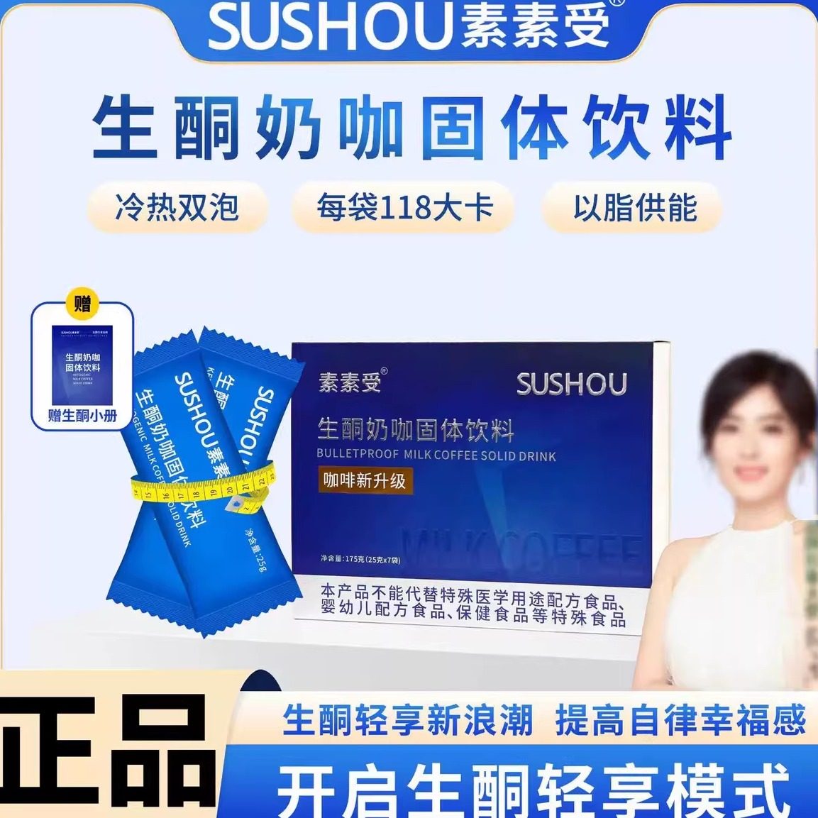 官方网魔酮防弹咖啡加强版断糖生酮魔瞳童咖啡生酮胴能量包饱腹强