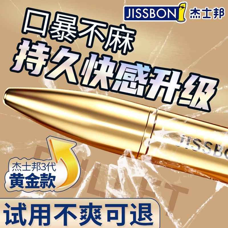 性保健品印度神油速勃正品持久男用性能力延长时间男士专用喷雾剂