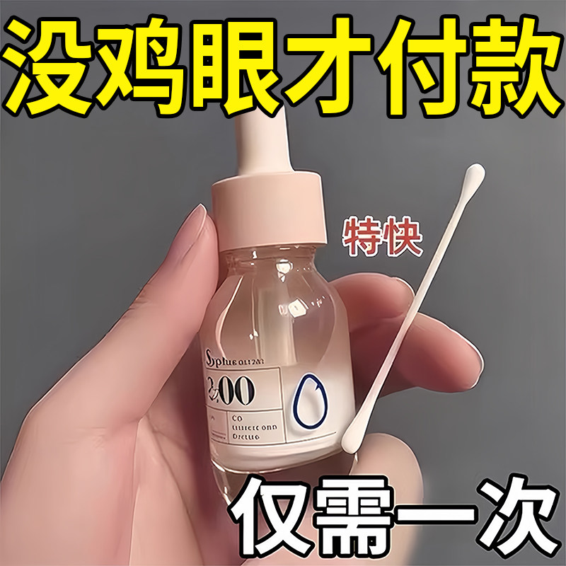 水杨酸鸡眼贴鸡贴眼鸡眼膏贴脚钉软化去脚底脚趾部官方旗舰店正品,医疗器械,保健理疗,淘宝优惠券,粉丝福利购,淘宝优惠卷