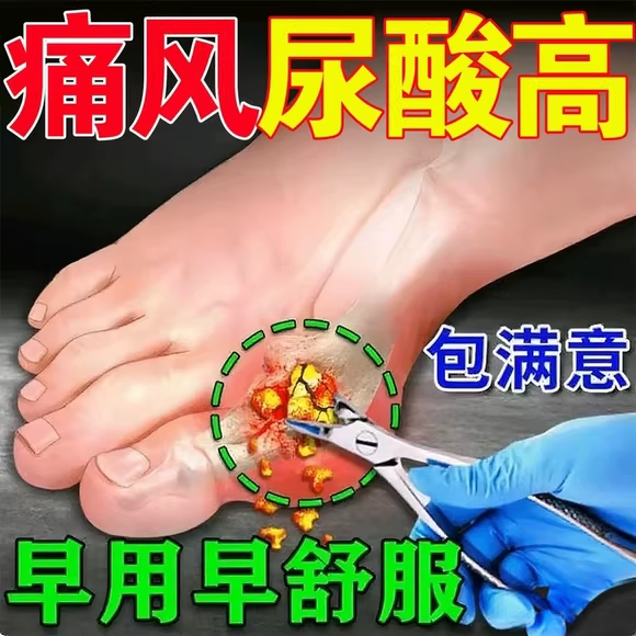远红外追风膏药贴|超1000次加购图片